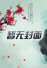 阴纹师全集